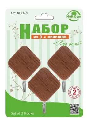 Набор из 3-х крючков 